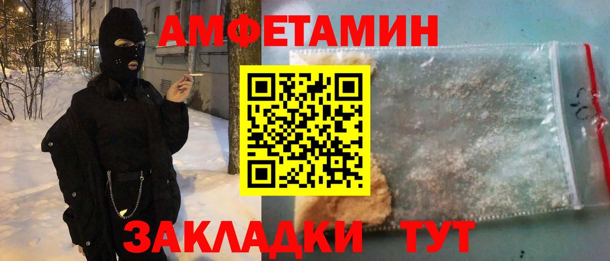 Амфетамин Premium  Amphetamine  Amphetamine  Вход с VPN  Надым 