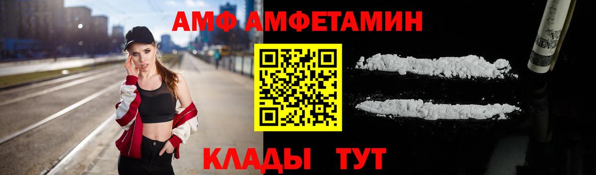 АМФЕТАМИН 98% Надым