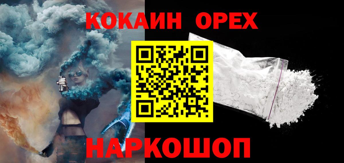 Cocaine 99%  Вход с VPN  Надым  Кокаин  Cocaine 98% 
