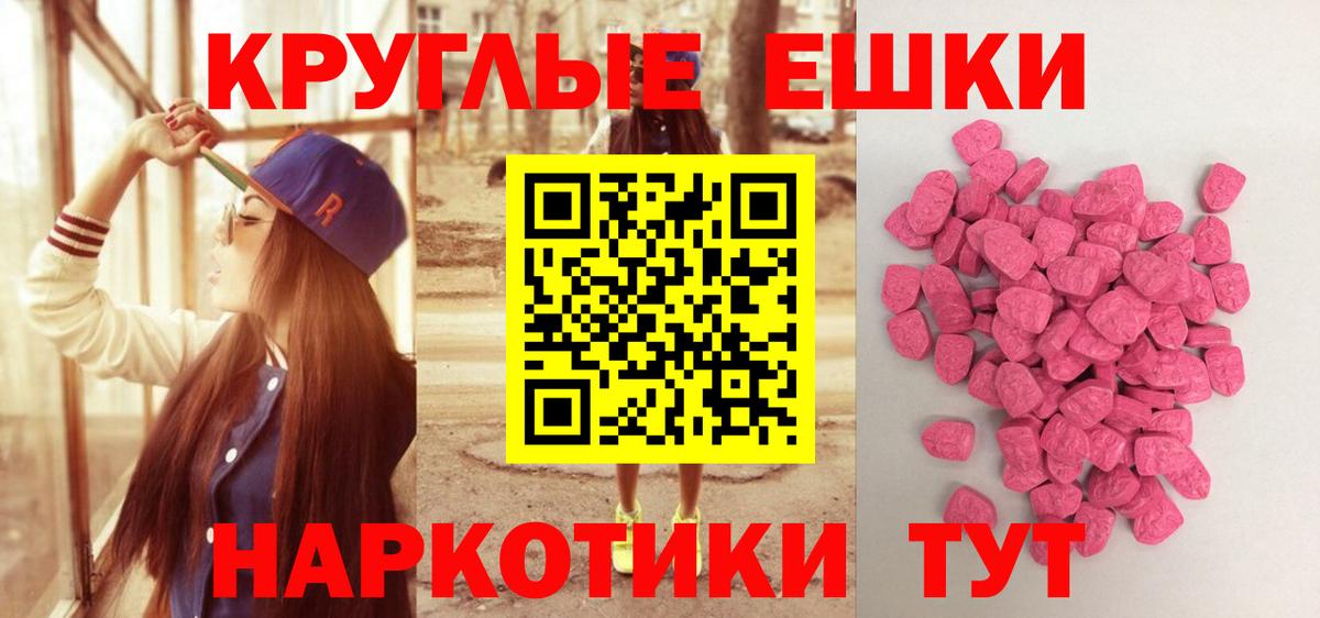 ЭКСТАЗИ  Ecstasy 280 MDMA  darknet телеграм  Надым  Вход с VPN 