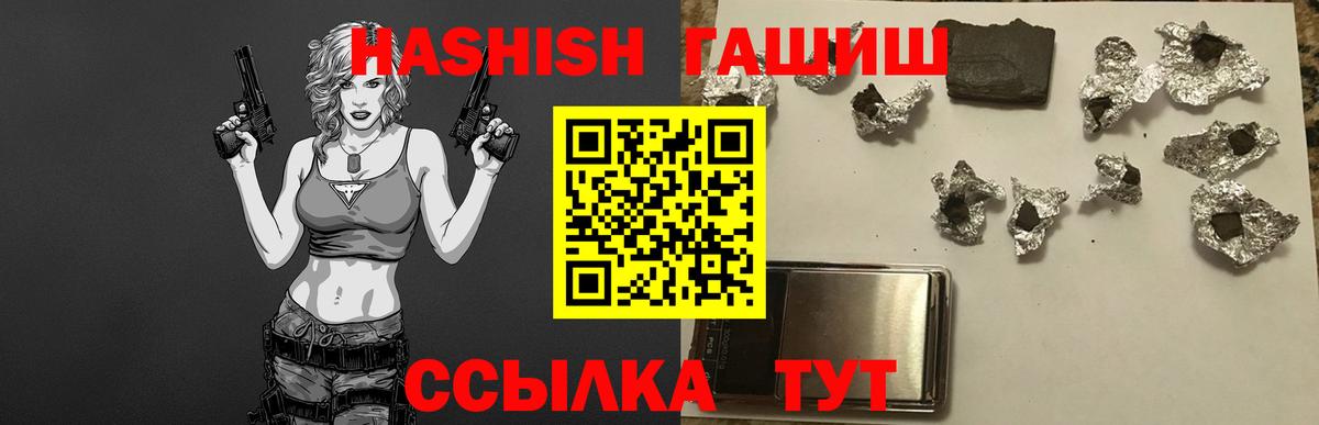 ГАШИШ индика сатива Надым