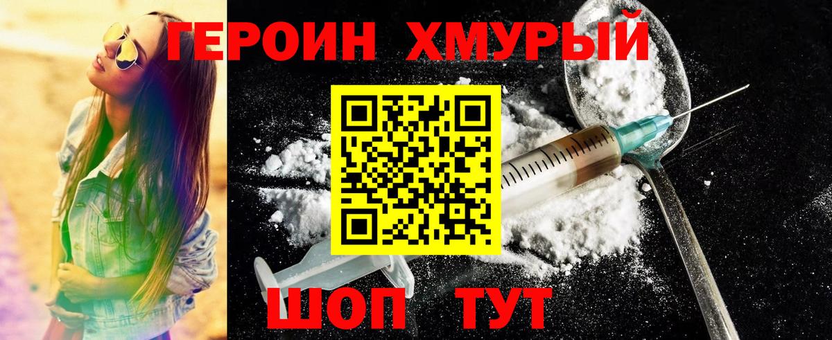 Надым  ГЕРОИН герыч  Вход с VPN 
