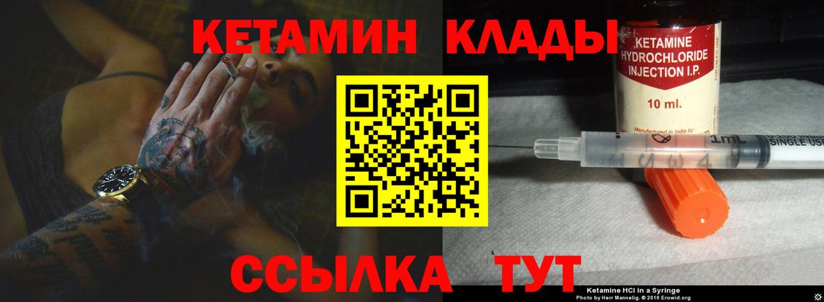 Надым  Кетамин ketamine  Вход с VPN 
