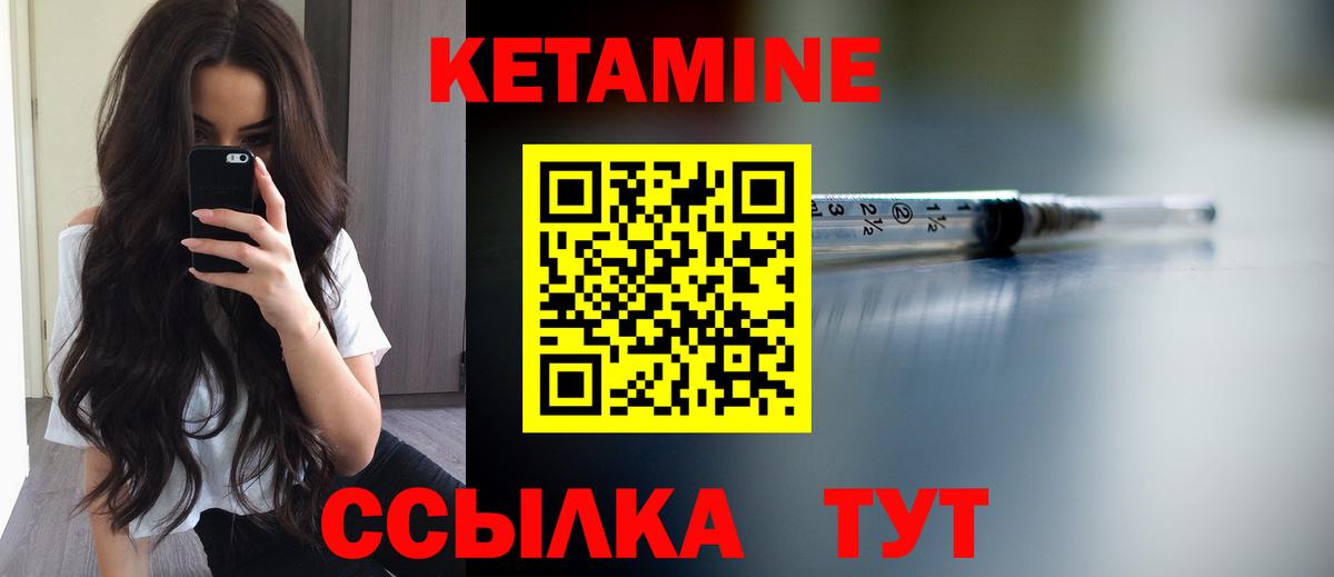 КЕТАМИН VHQ Надым