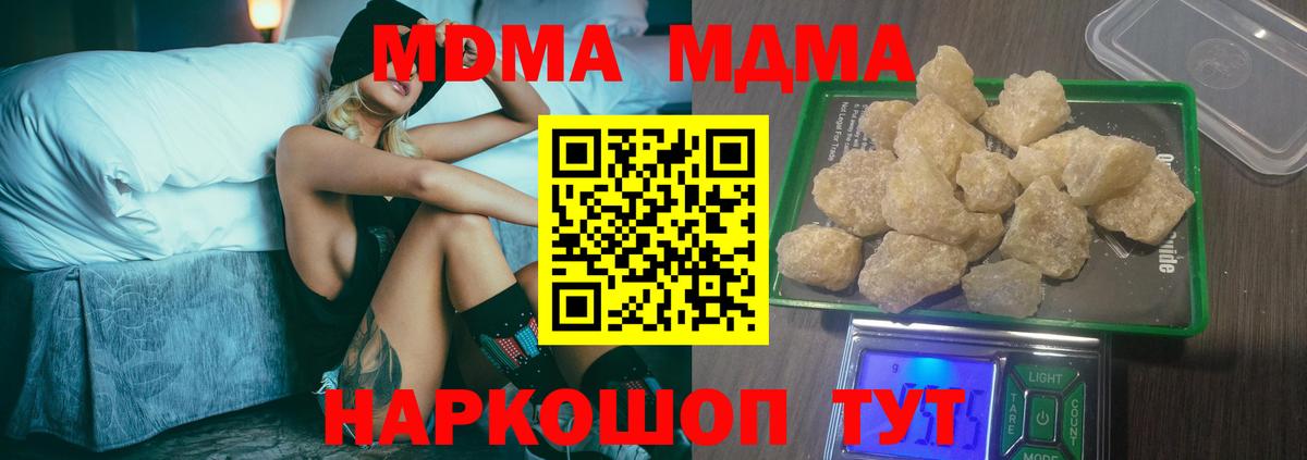МДМА Molly  Вход с VPN  Надым  MDMA Molly 