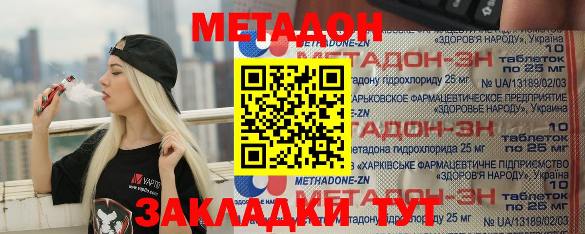 Метадон VHQ  Вход с VPN  Надым  МЕТАДОН VHQ 