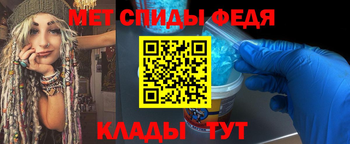 МЕТАМФЕТАМИН мет Надым