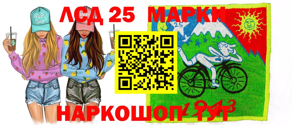 Марки N-bome 1,5мг Надым