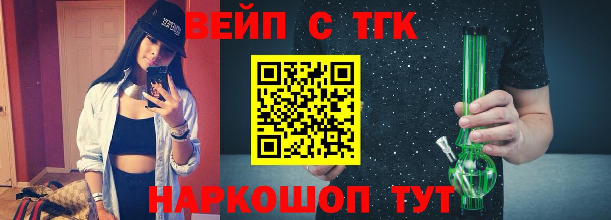 Надым  ТГК Wax  Вход с VPN 