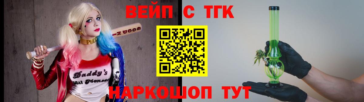 ТГК Wax Надым